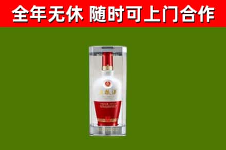 怒江烟酒回收五粮液酒.jpg