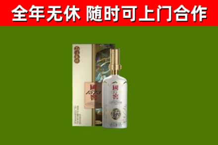 怒江烟酒回收国窖1573.jpg